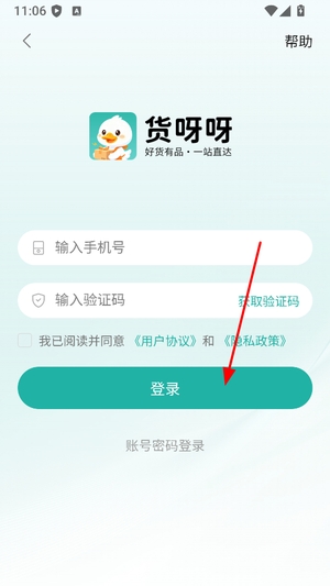 货呀呀