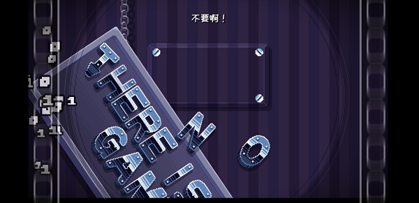 ThereIsNoGame汉化版