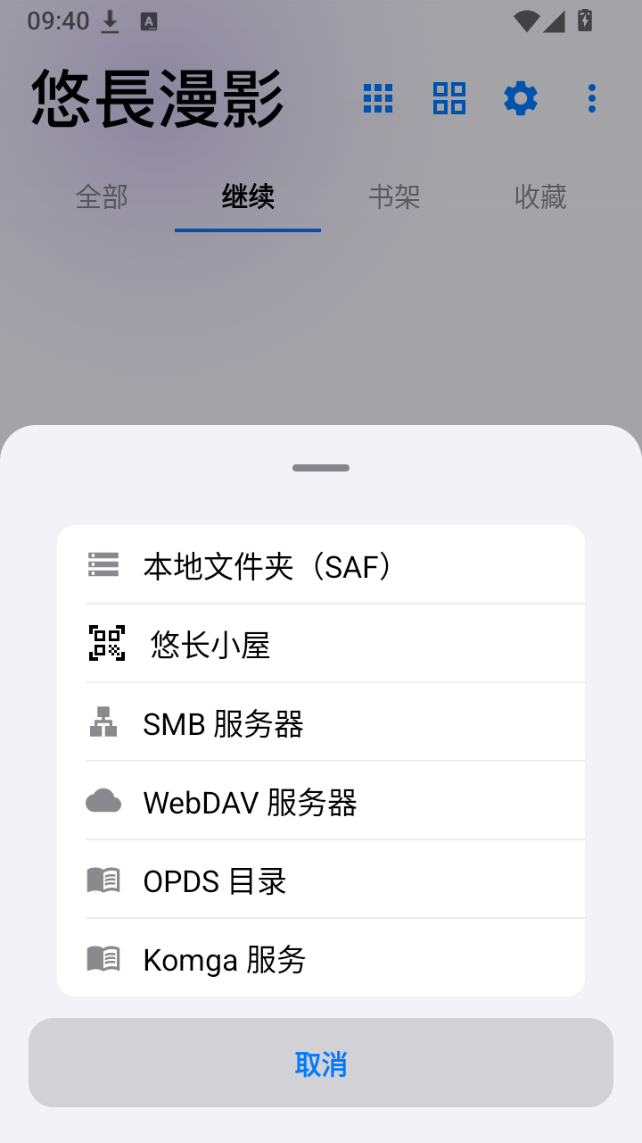 悠长漫影
