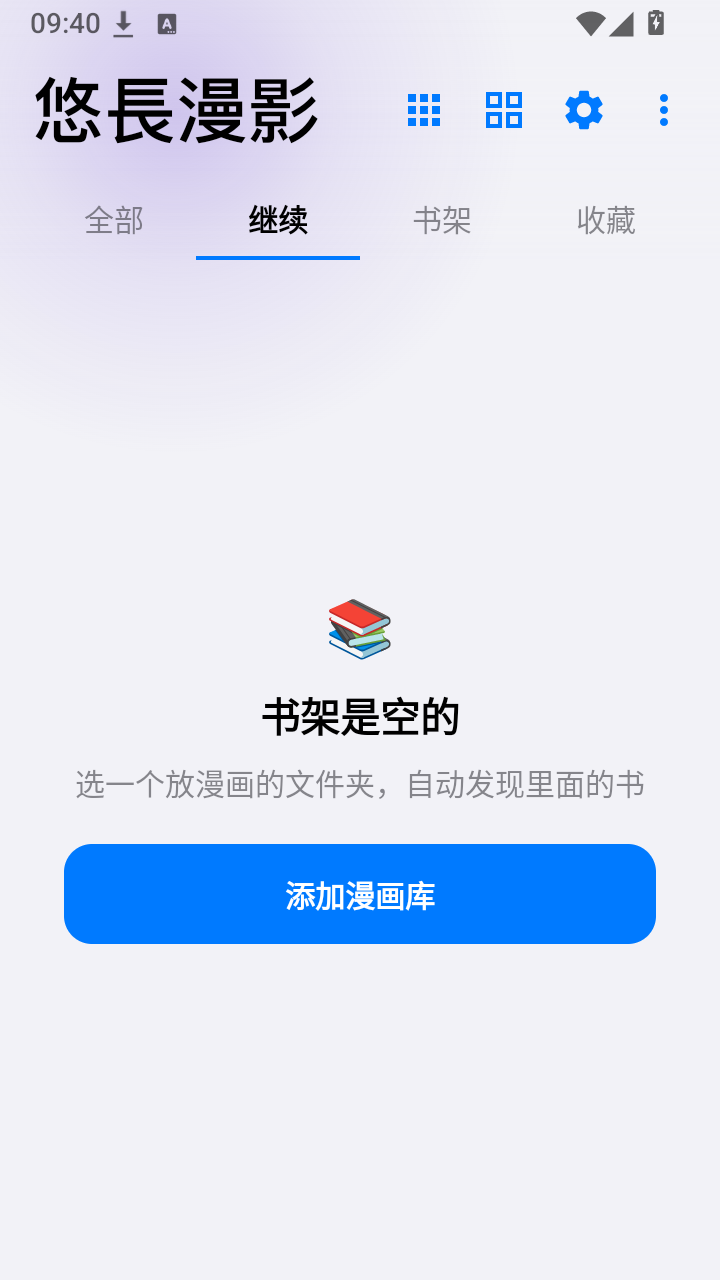 悠长漫影