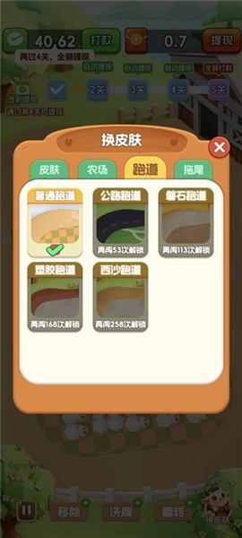 福羊高照