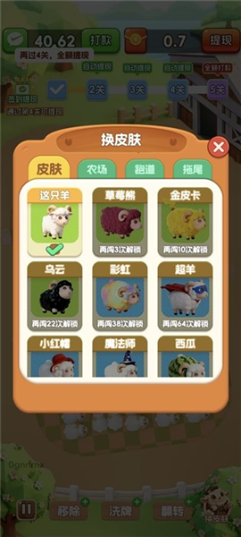 福羊高照