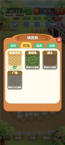 福羊高照