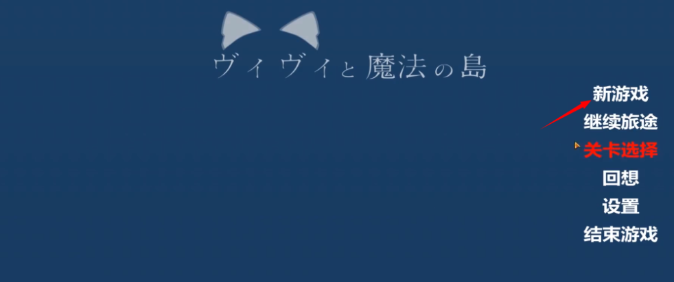 薇薇与魔法之岛