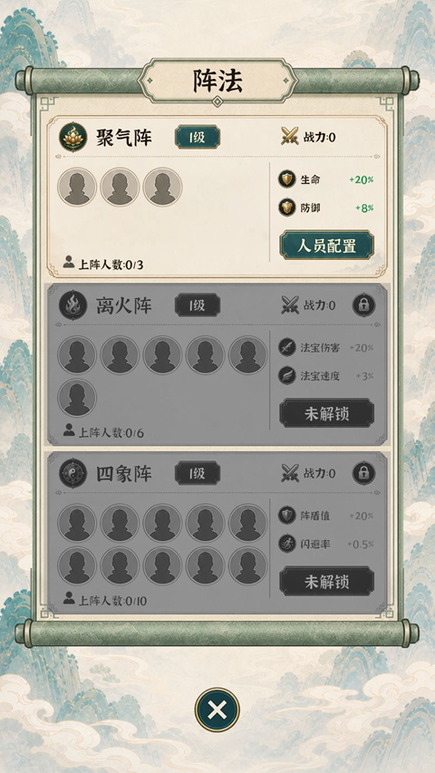 山海仙宗录