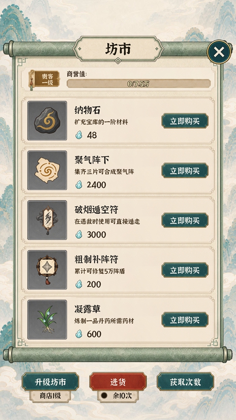 山海仙宗录