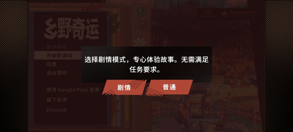 乡野奇运内置菜单版
