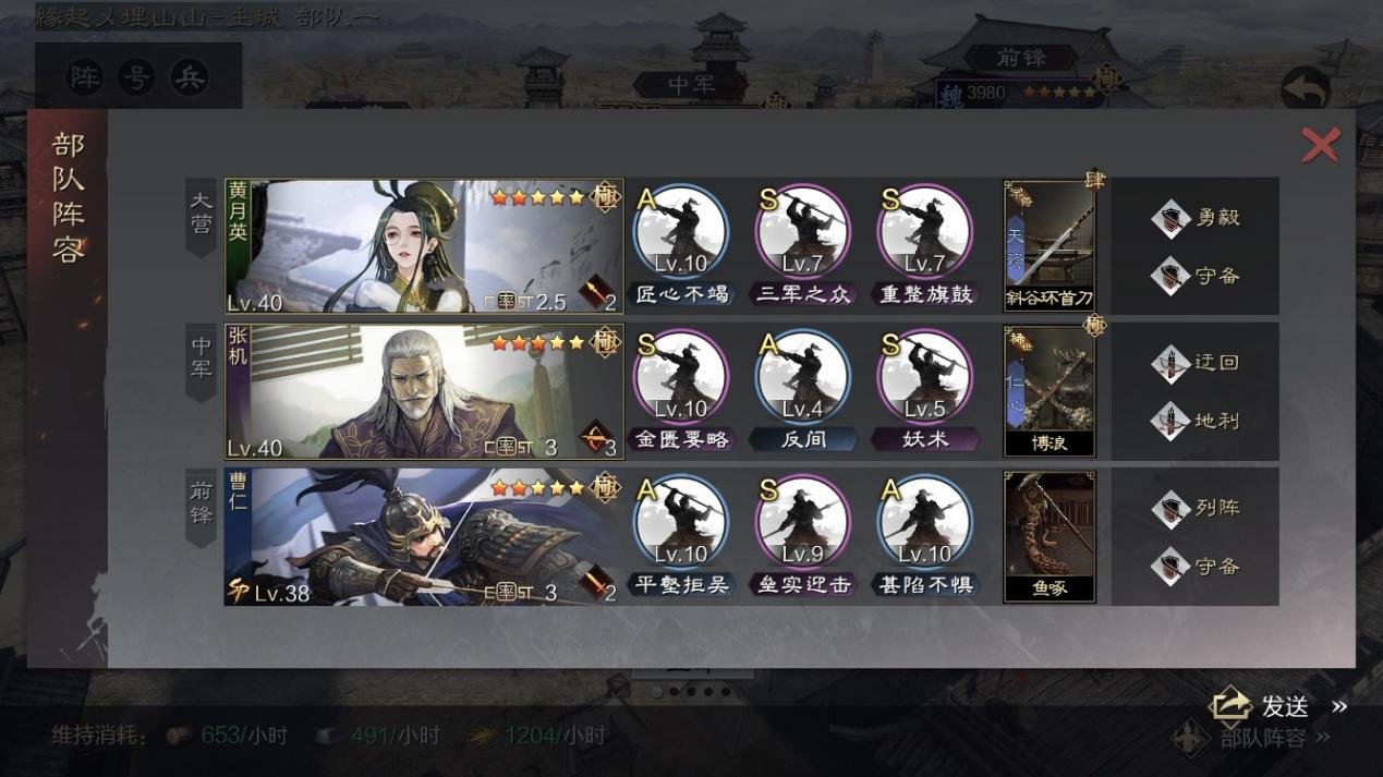 率土之滨vivo版