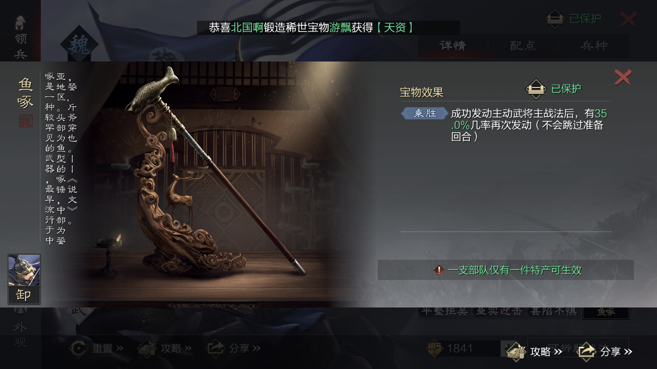 率土之滨vivo版
