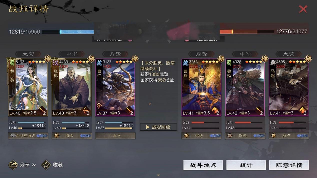 率土之滨vivo版