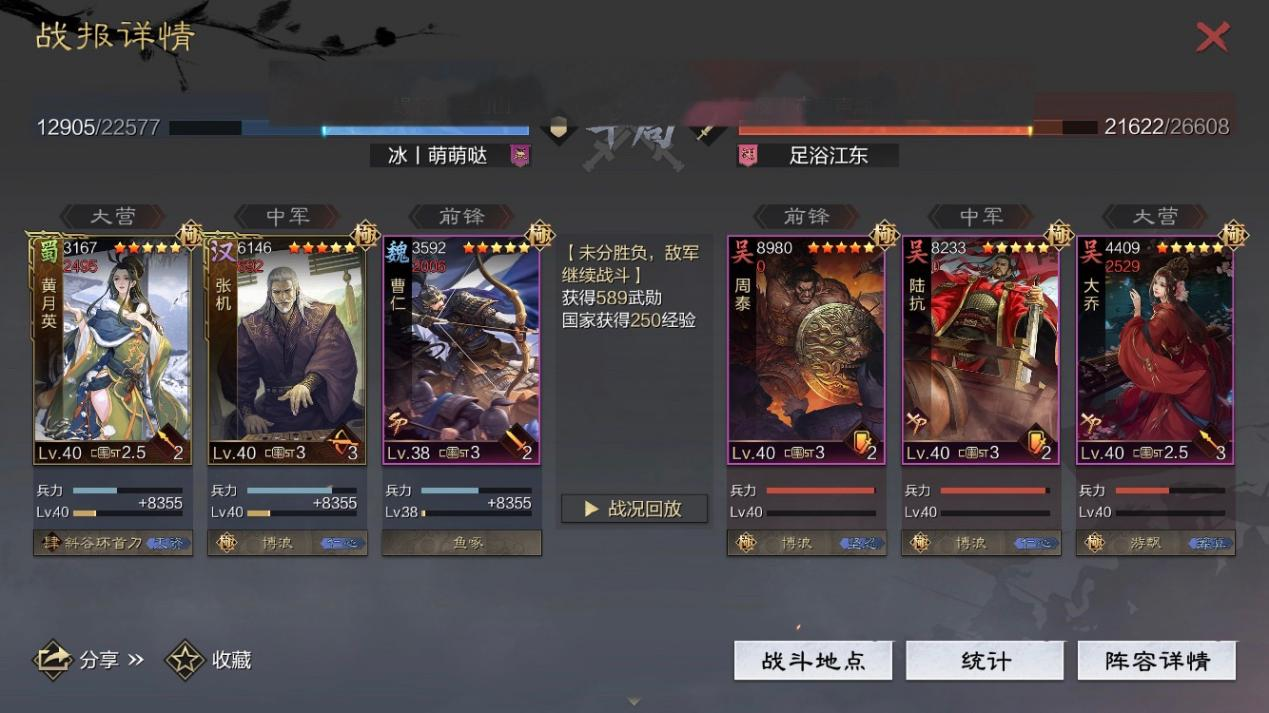率土之滨vivo版