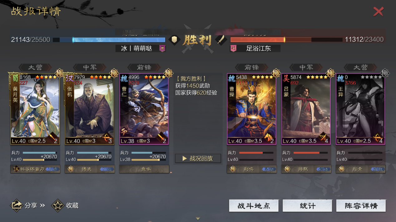 率土之滨vivo版