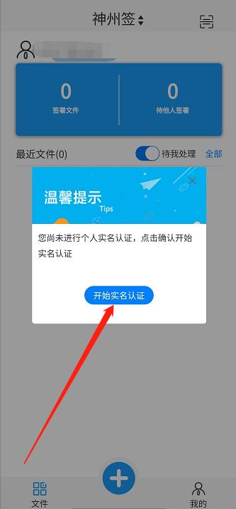 神州签