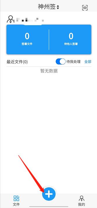 神州签