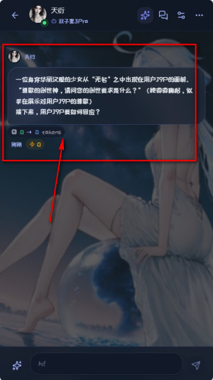 幻语AI