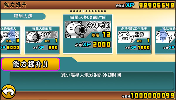 猫咪大战争无限金币版