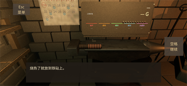 铸剑大师ForgeTax