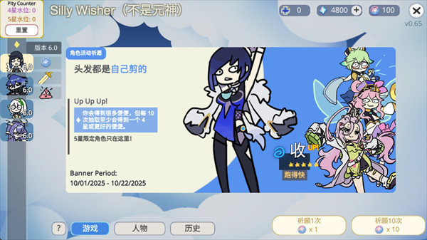 原神抽卡模拟器大聪明版