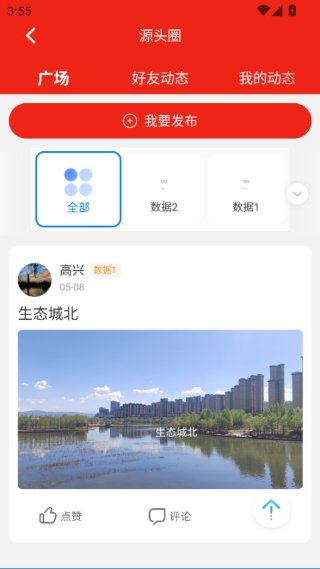 源头新闻