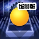 滚动的天空自创版