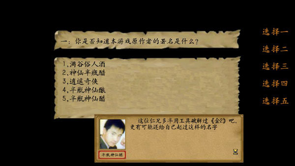 金庸群侠传3菜鸟版