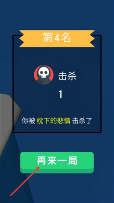 雪球大作战