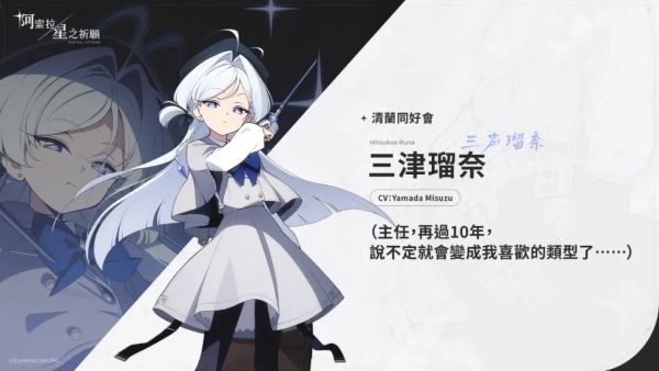 阿索拉星之祈愿