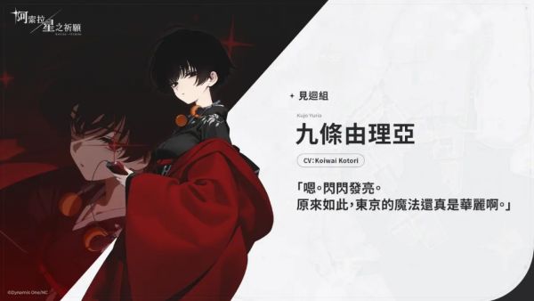 阿索拉星之祈愿