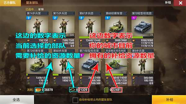 二战风云2修改器版