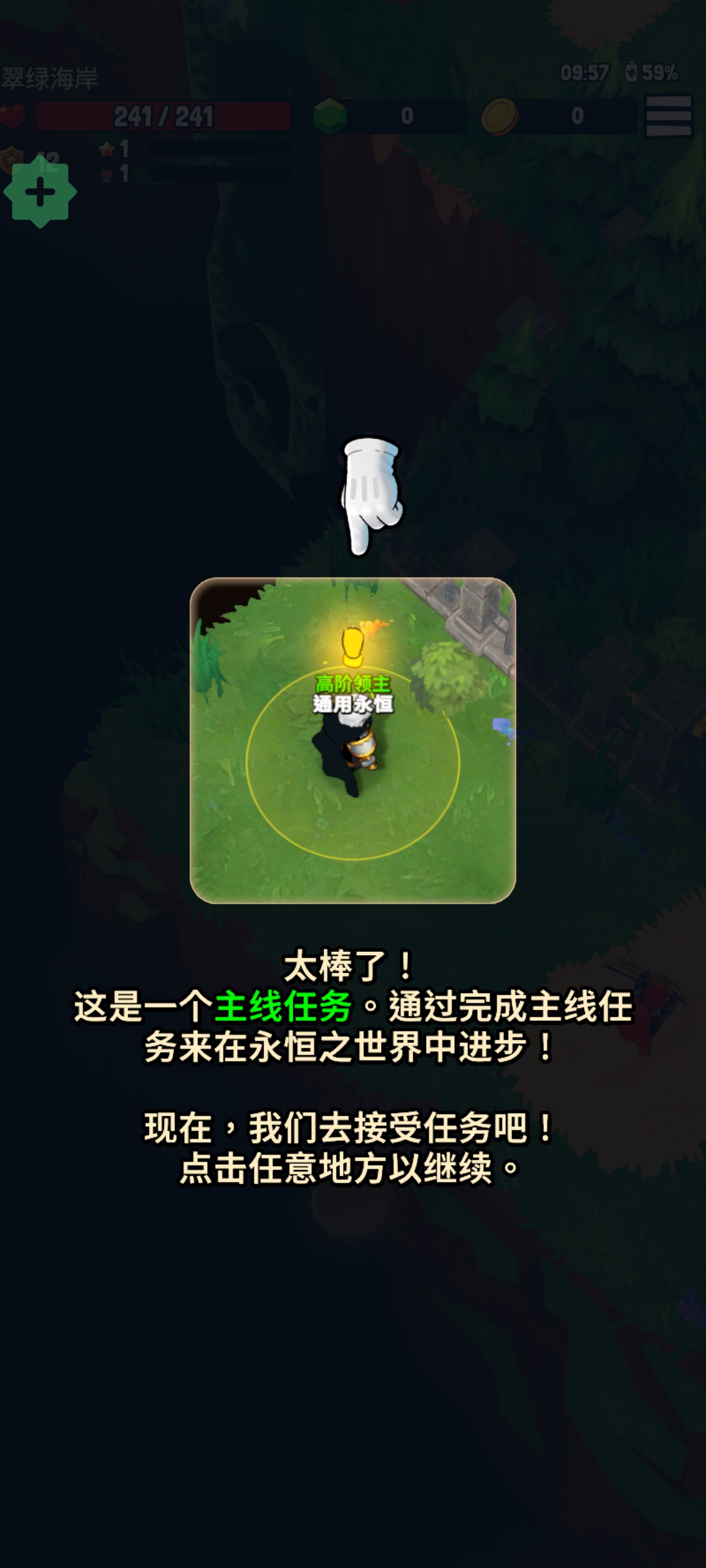 永恒的英雄中文版