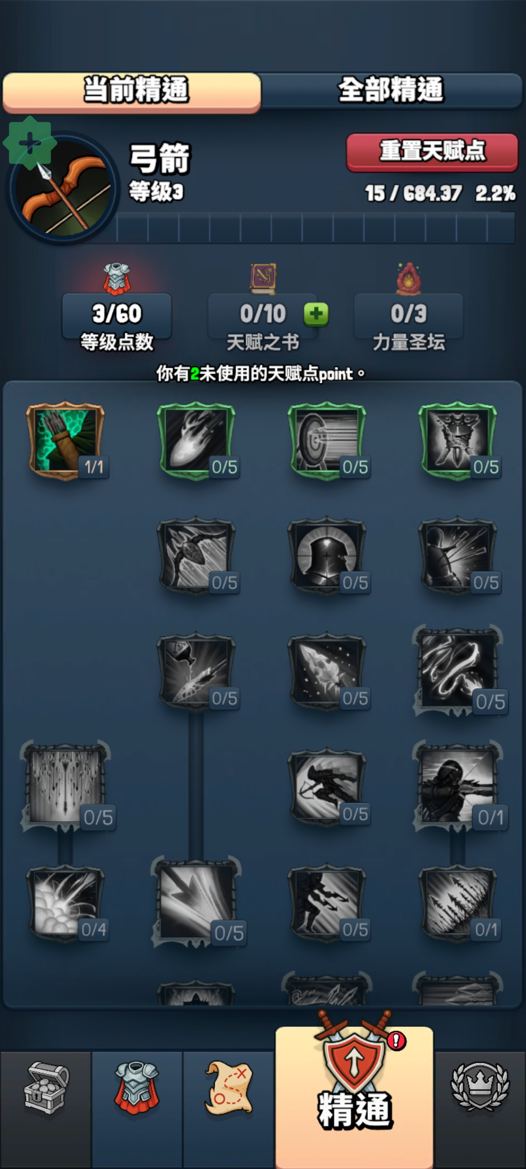 永恒的英雄中文版