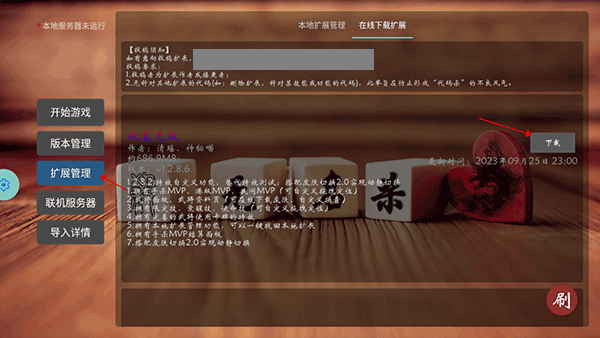 无名杀