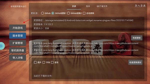 无名杀