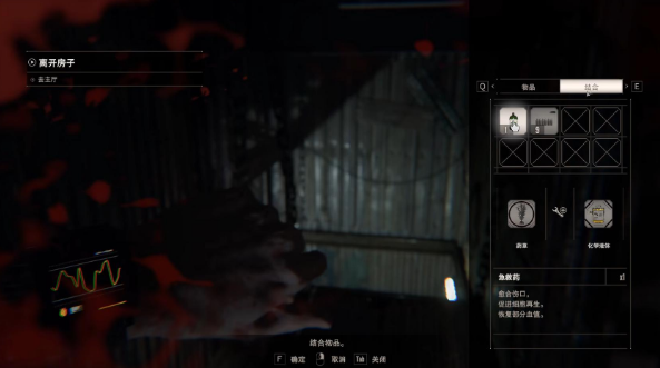生化危机7