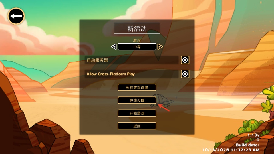 沙丘爬行者