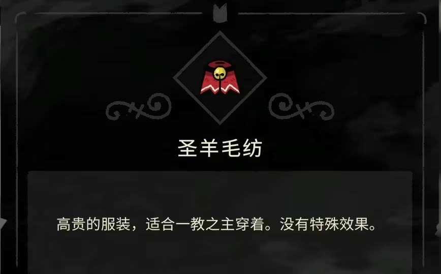 咩咩启示录中文版