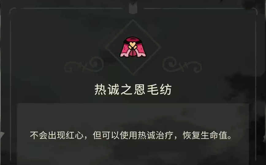 咩咩启示录中文版