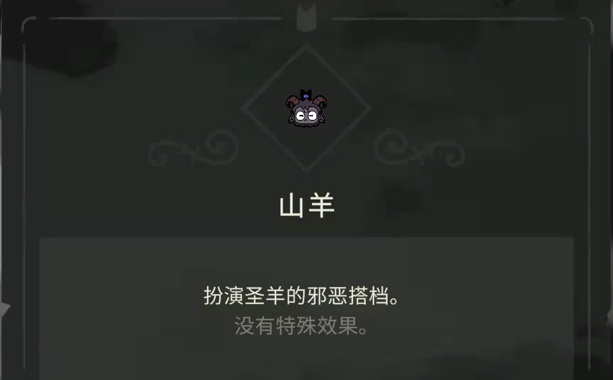 咩咩启示录中文版