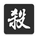无名杀 v1.10.3.1 安卓版