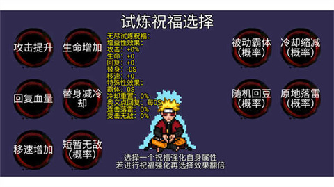像素火影韩涵改版终章