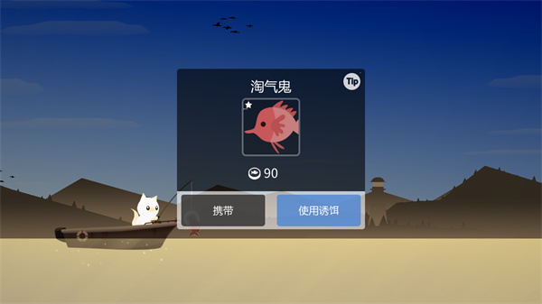 小猫钓鱼有船版