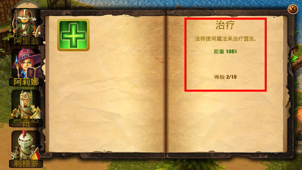国王英雄2