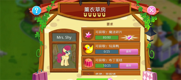 小马宝莉友谊的魔法