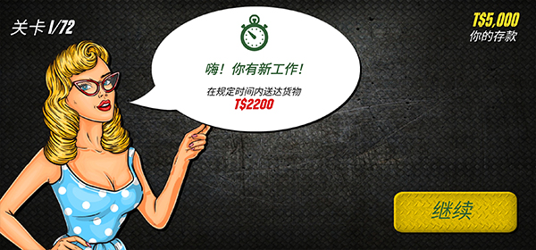 俄罗斯卡车越野赛