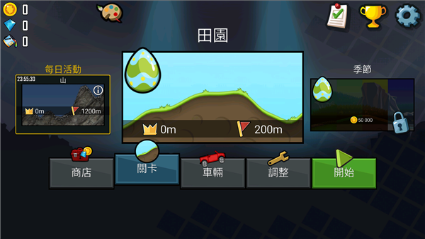 登山赛车1无限金币钻石版