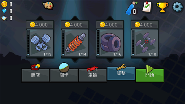 登山赛车1无限金币钻石版