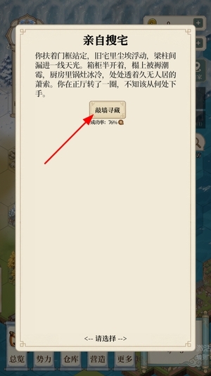 我本布衣世家录无广告版