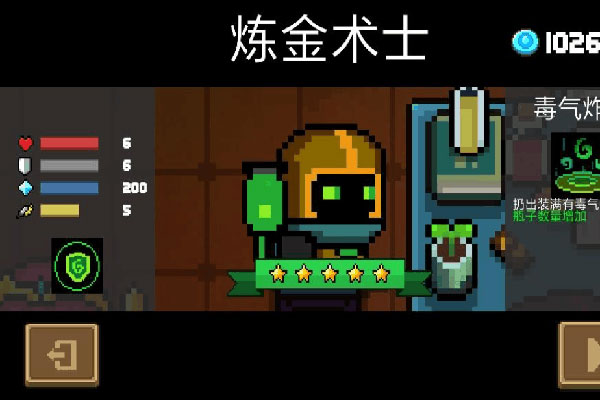 元气骑士魔改版