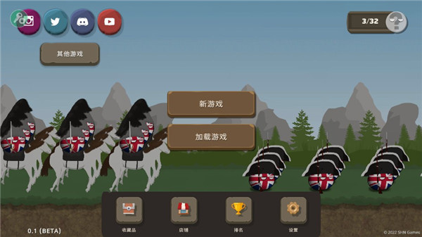 战争中的乡村球