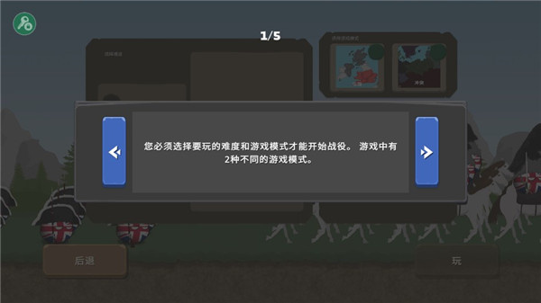战争中的乡村球